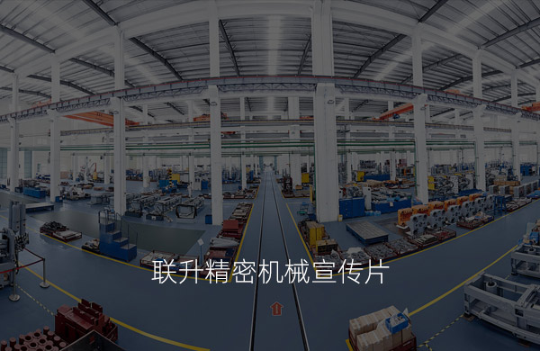 茄子视频在线精密機械宣傳片